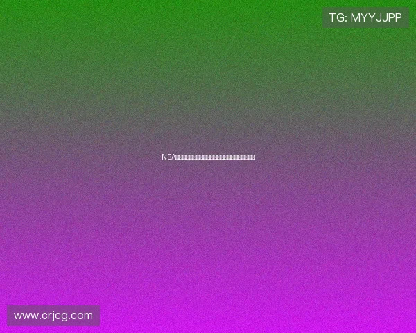 NBA雨燕直播手机版全新体验精彩赛事随时观看精彩不停